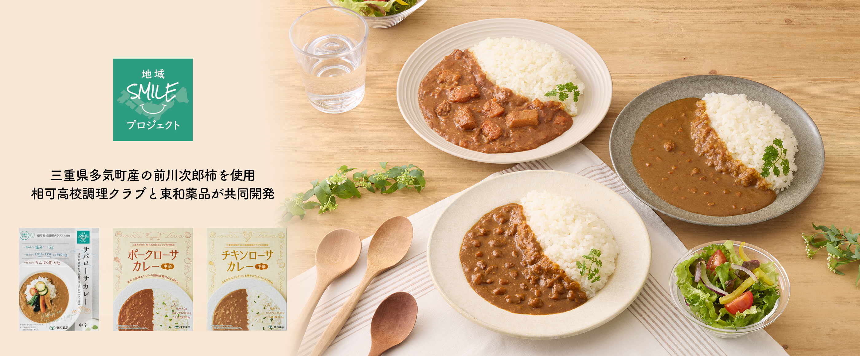東和薬品ヘルスケアオンライン | 東和薬品 公式オンラインショップ