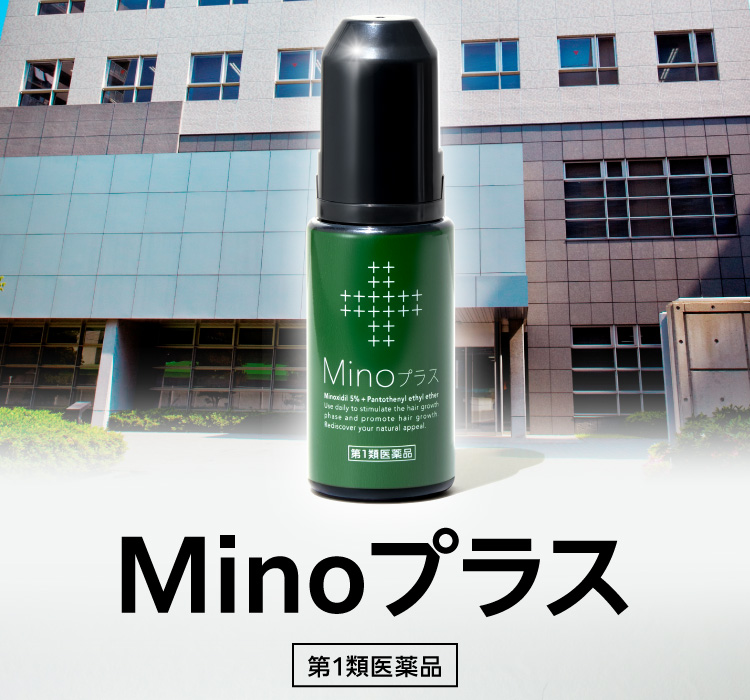 Minoプラス 第1類医薬品