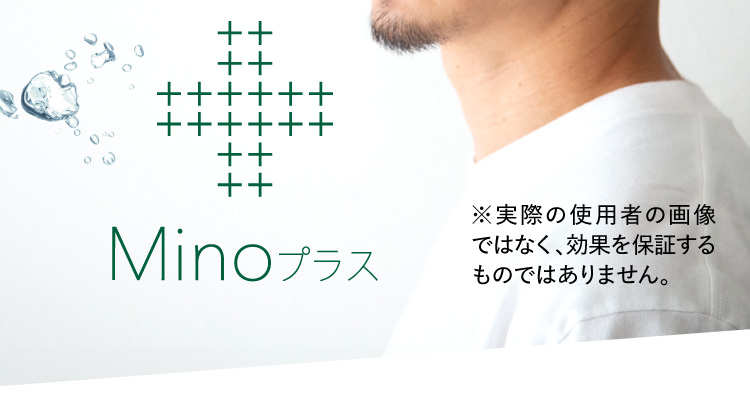 ※実際の使用者の画像ではなく、効果を保証するものではありません。