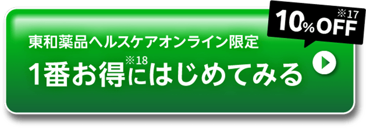 1番お得※18にはじめてみる
