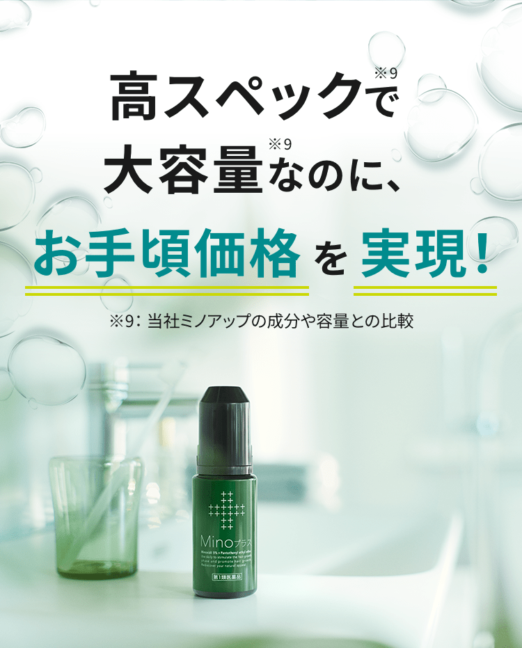 高スペック※9で大容量※9なのに、お手頃価格を実現！